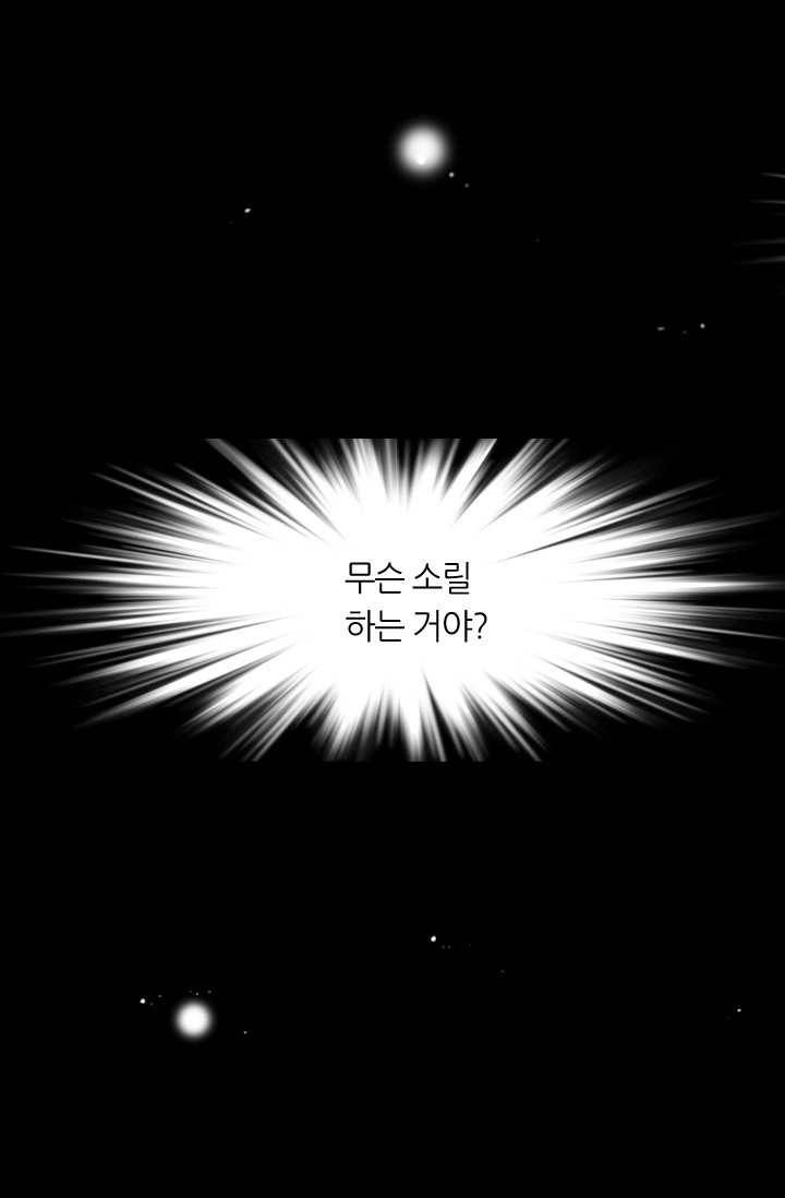남친 있음 시즌3 22화 38