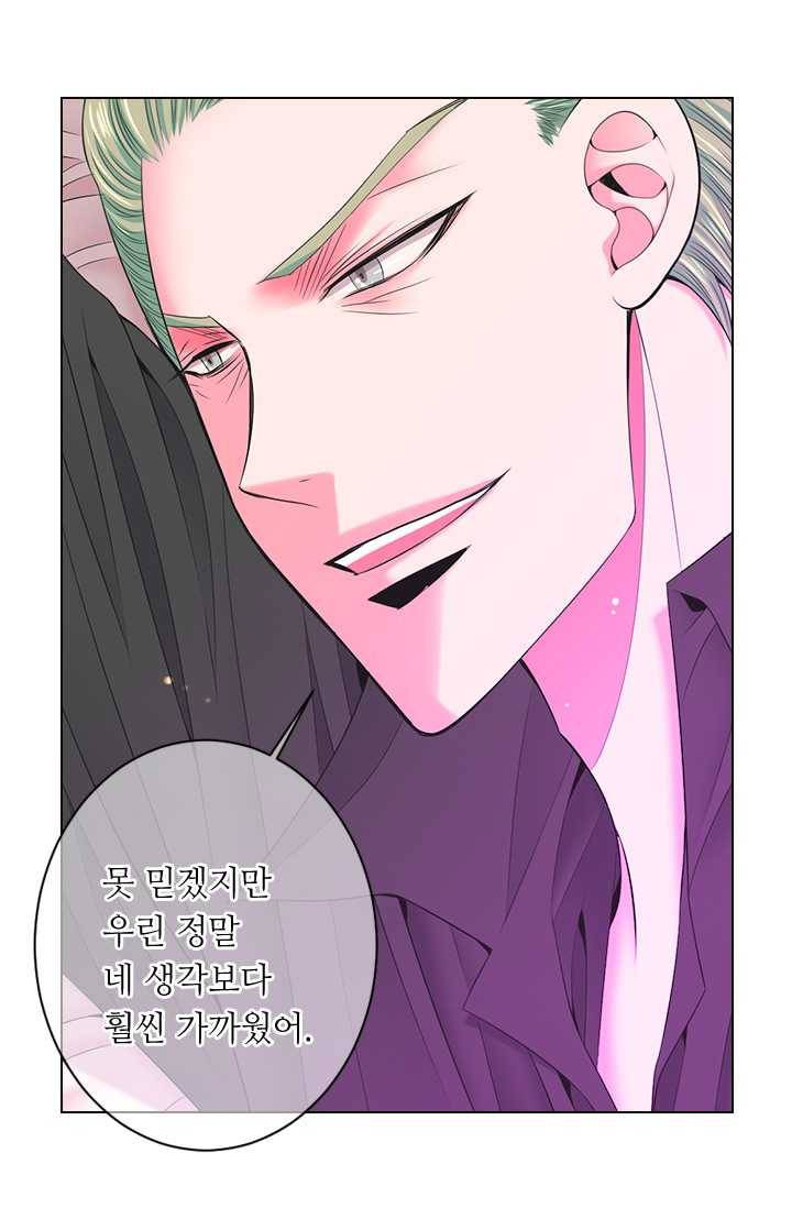 남친 있음 시즌3 22화 39