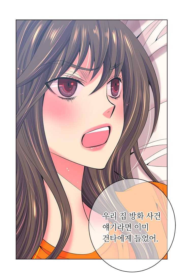 남친 있음 시즌3 22화 40