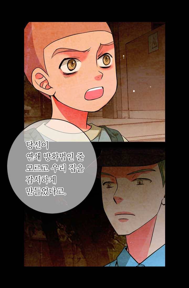 남친 있음 시즌3 22화 41