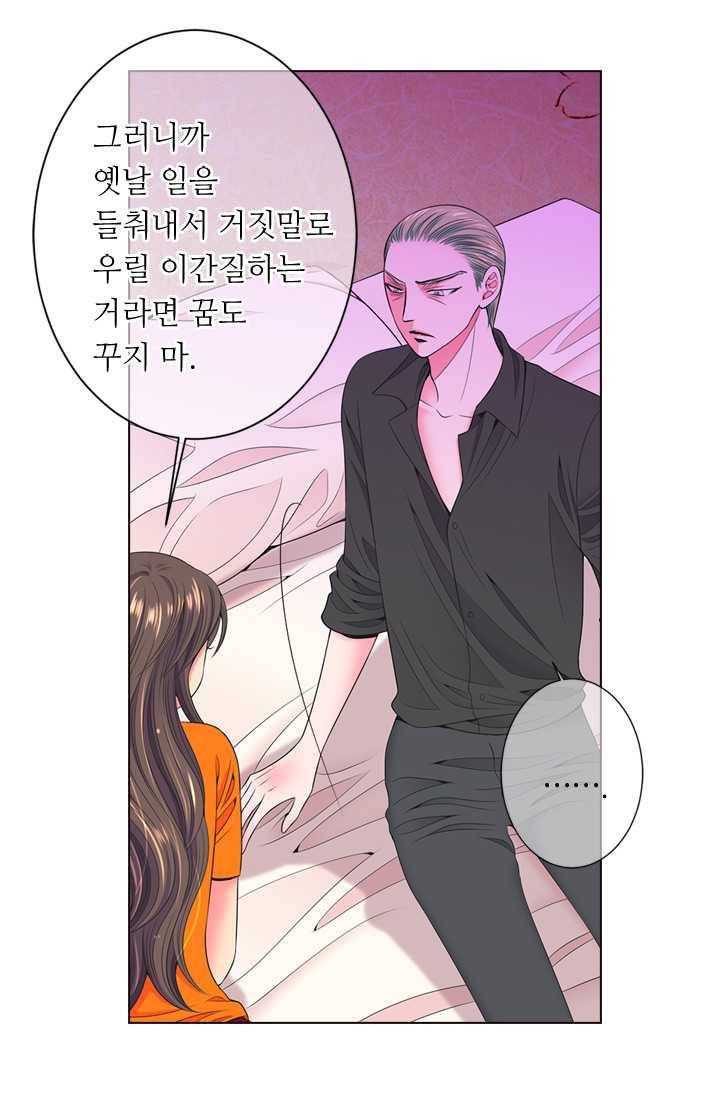 남친 있음 시즌3 22화 42