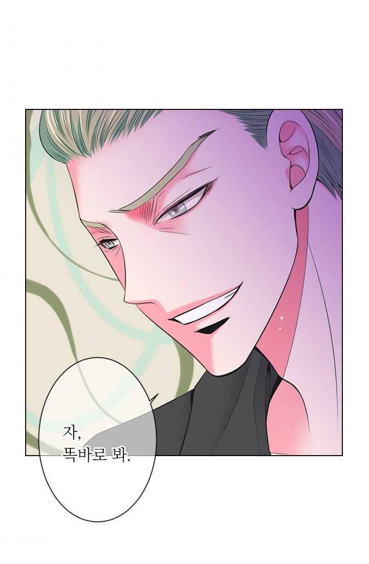 남친 있음 시즌3 22화 45