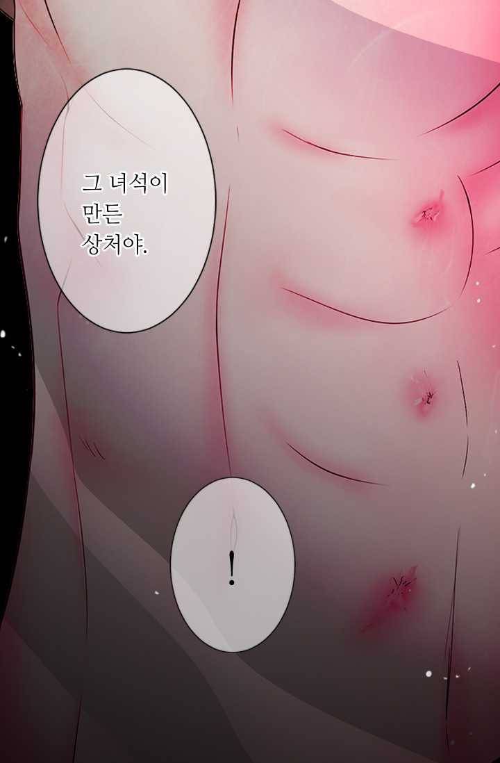 남친 있음 시즌3 22화 47