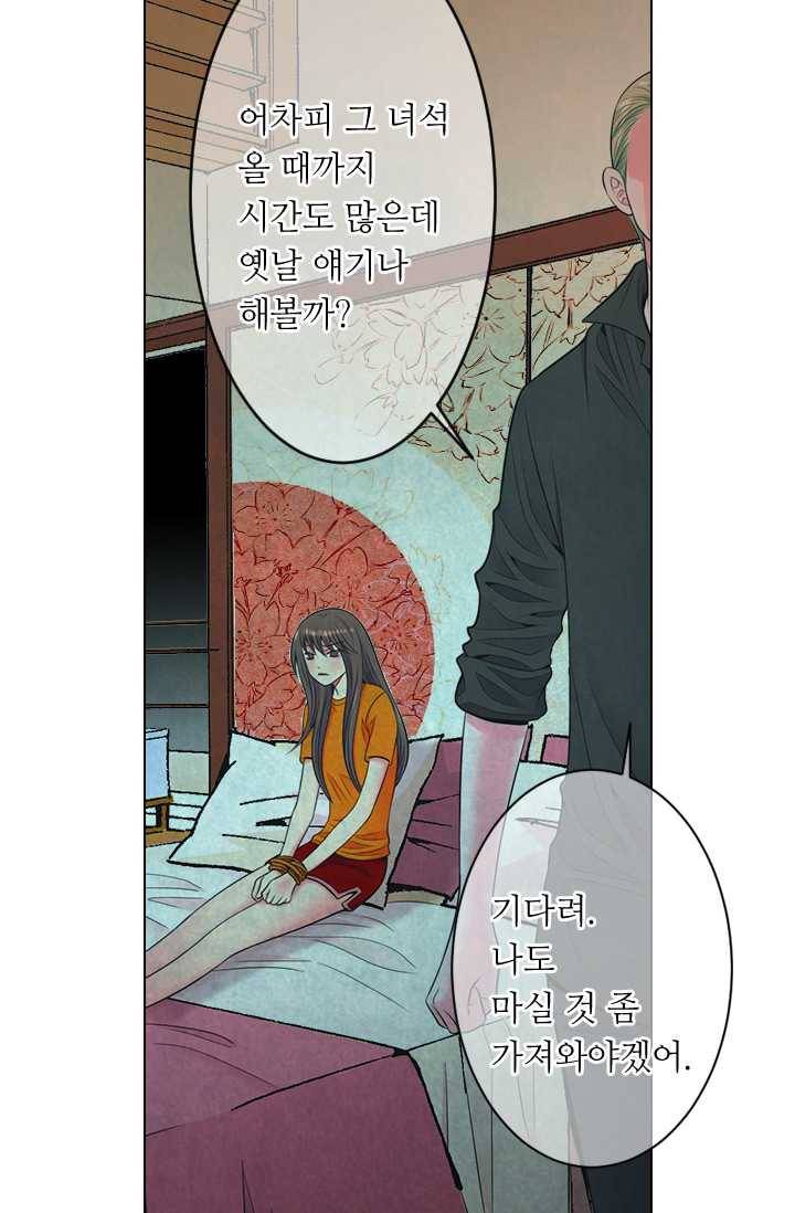 남친 있음 시즌3 22화 48