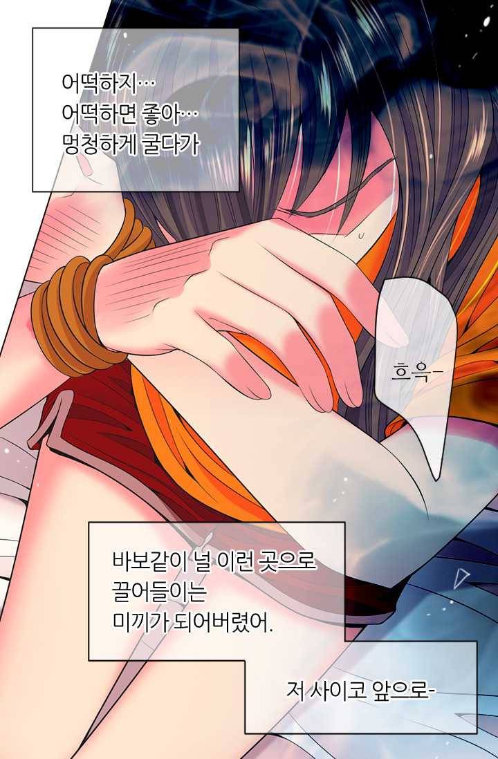 남친 있음 시즌3 22화 50