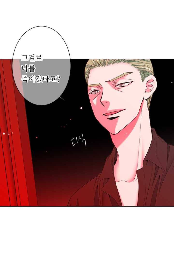 남친 있음 시즌3 22화 58