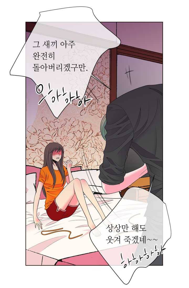 남친 있음 시즌3 22화 67