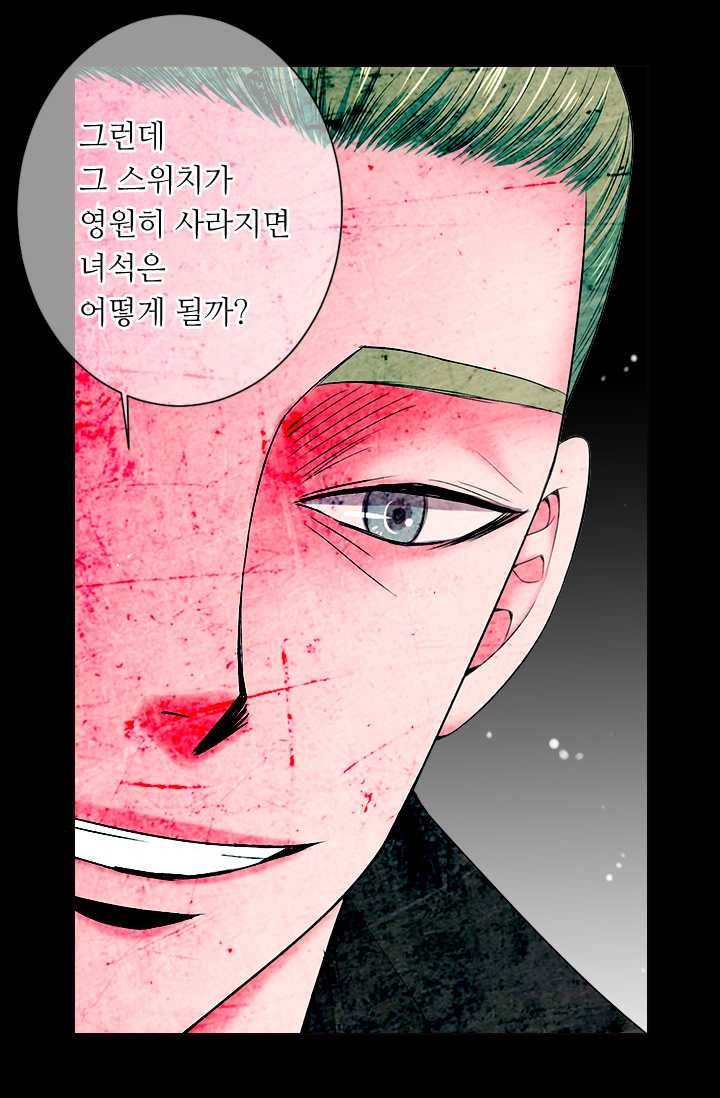 남친 있음 시즌3 22화 70