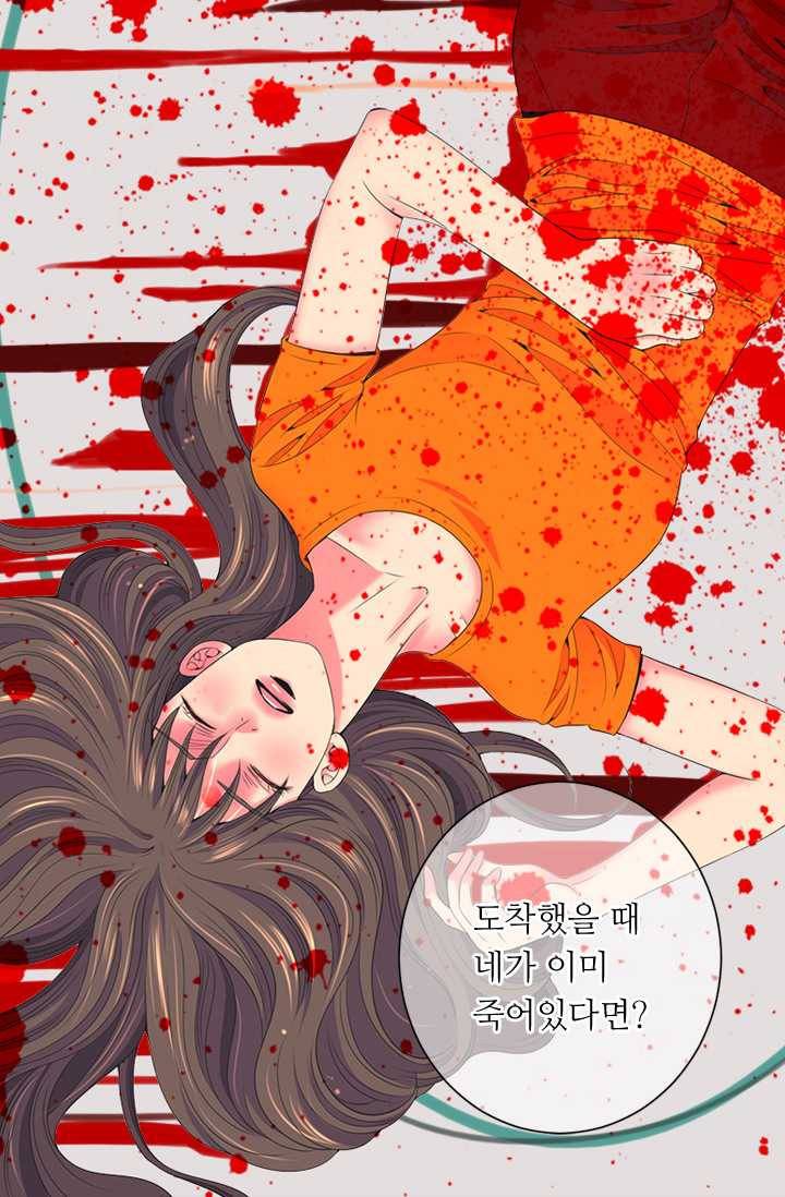 남친 있음 시즌3 22화 71