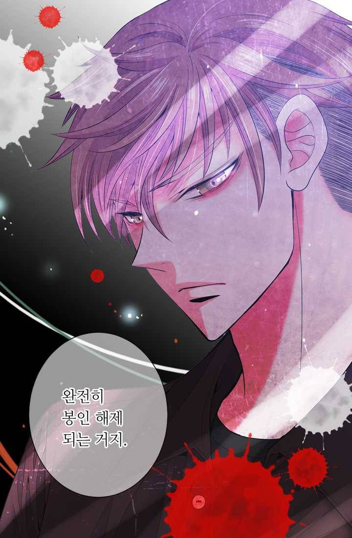 남친 있음 시즌3 22화 72