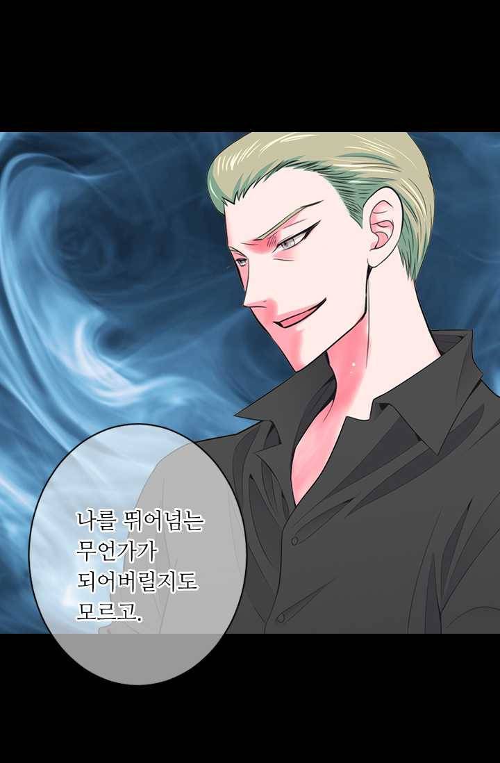 남친 있음 시즌3 22화 73