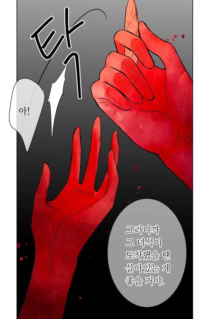 남친 있음 시즌3 22화 75