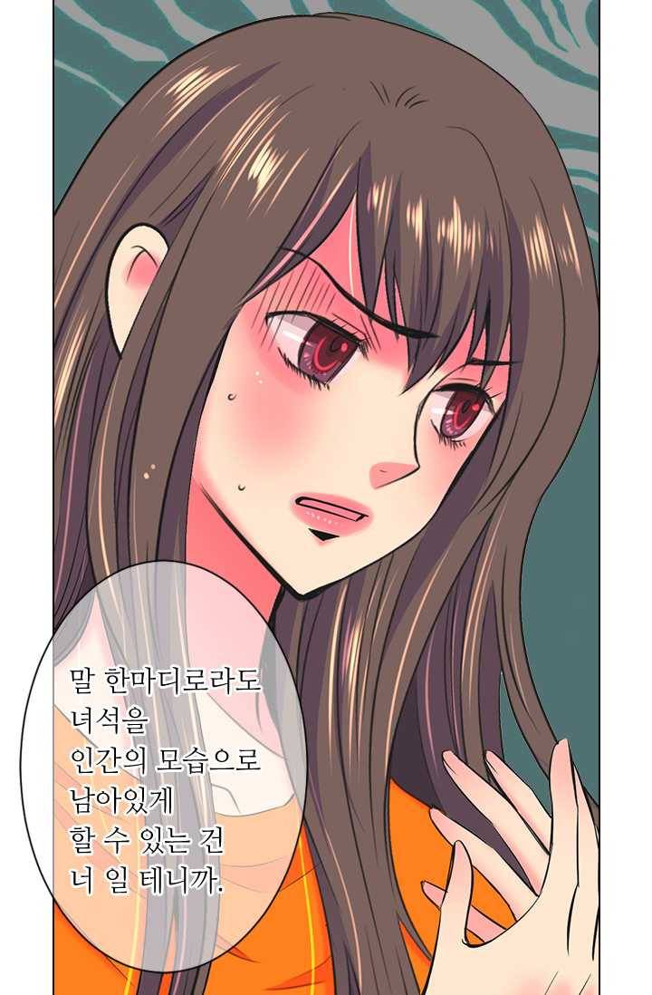 남친 있음 시즌3 22화 76