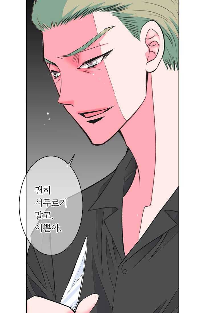 남친 있음 시즌3 22화 77