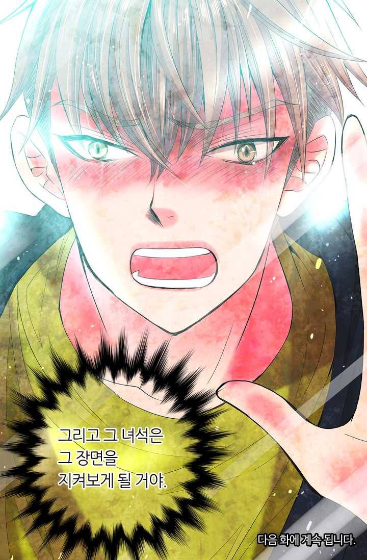 남친 있음 시즌3 22화 80