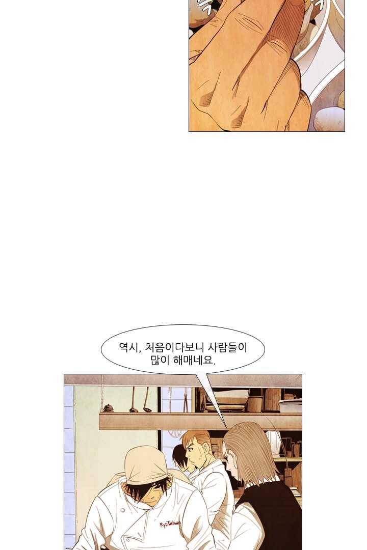 미슐랭스타 87화 3