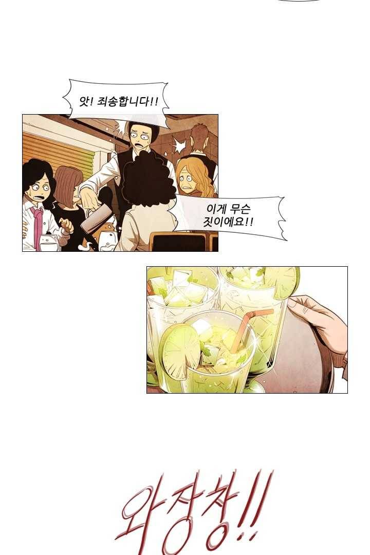 미슐랭스타 87화 6