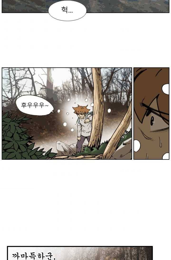 양아치 사냥꾼 63화 3