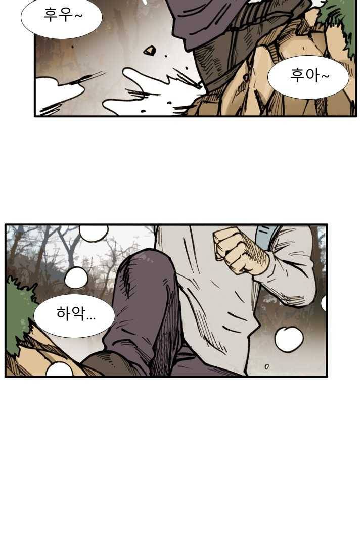 양아치 사냥꾼 63화 5