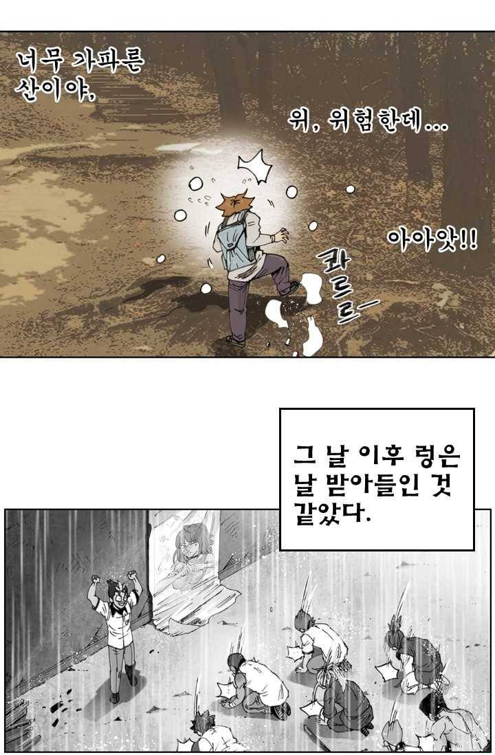 양아치 사냥꾼 63화 6
