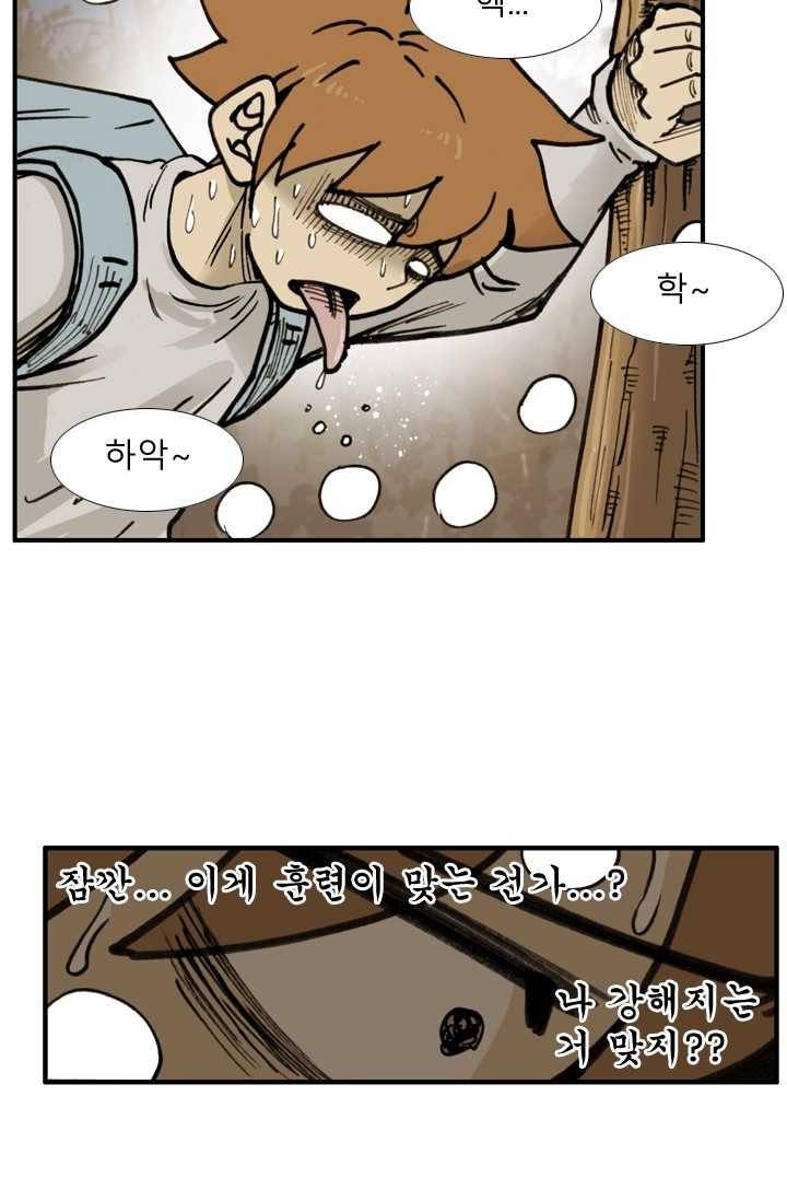 양아치 사냥꾼 63화 8