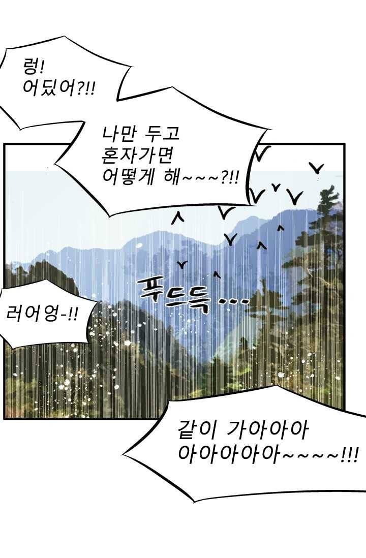 양아치 사냥꾼 63화 9