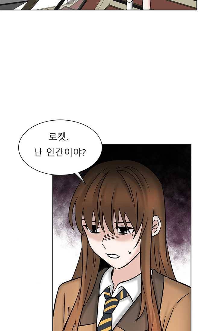라비린토스 22화 3