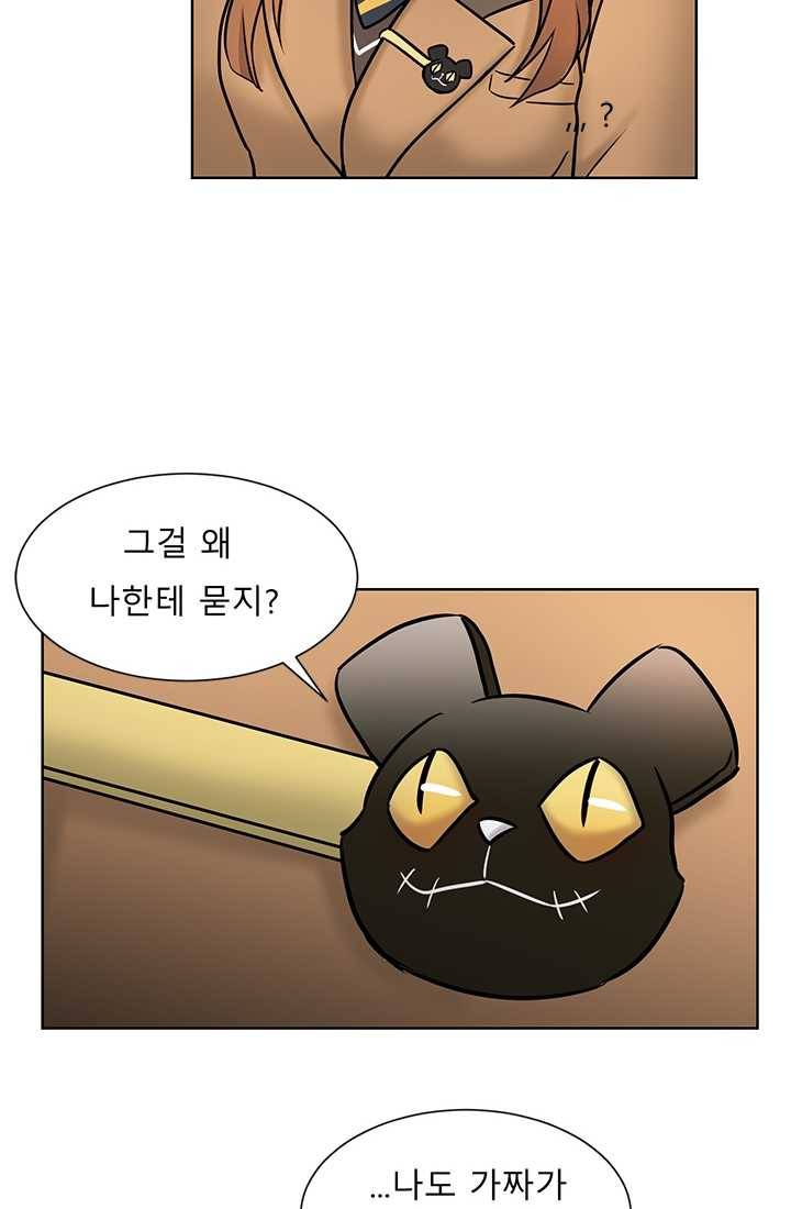 라비린토스 22화 4