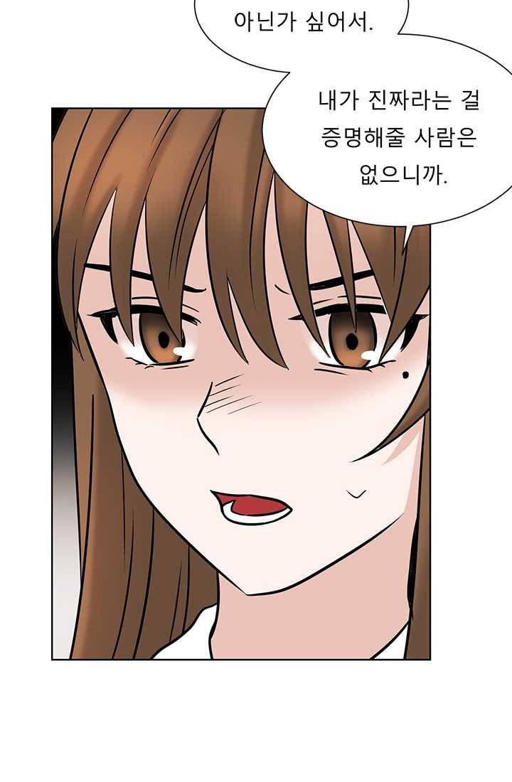 라비린토스 22화 5