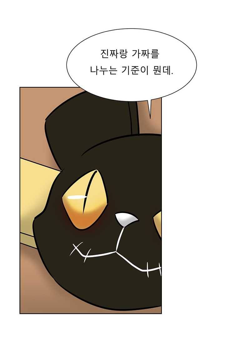 라비린토스 22화 6