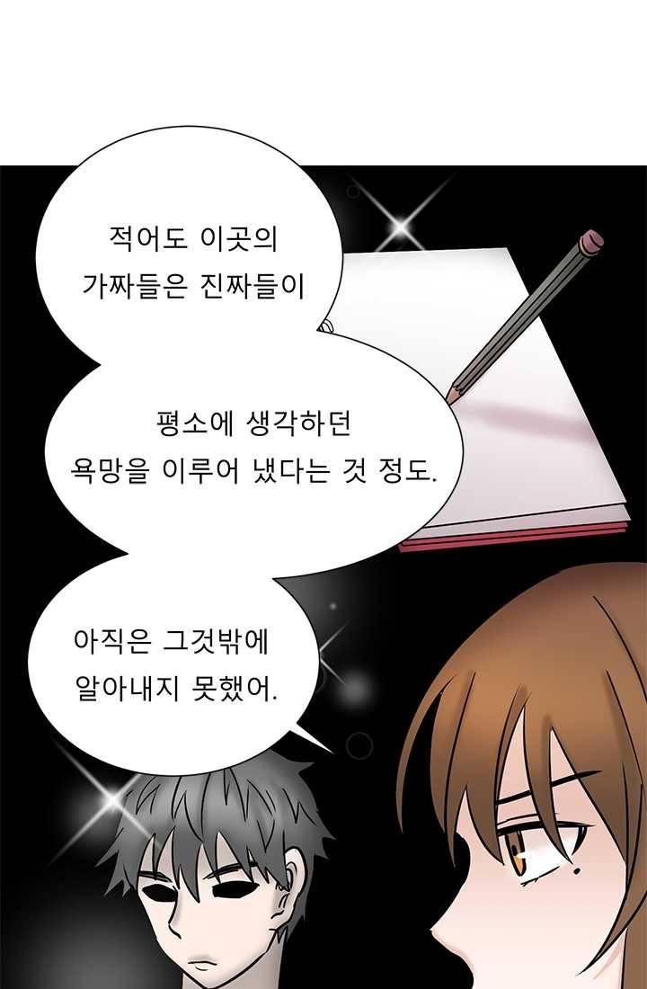 라비린토스 22화 7