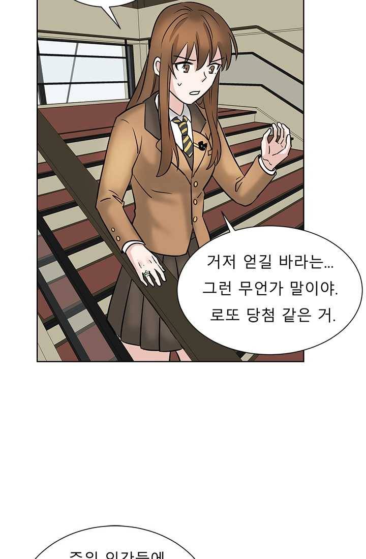 라비린토스 22화 9