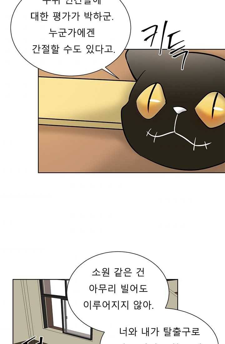 라비린토스 22화 10