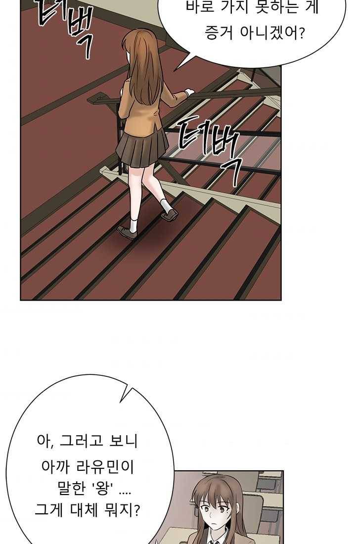 라비린토스 22화 11
