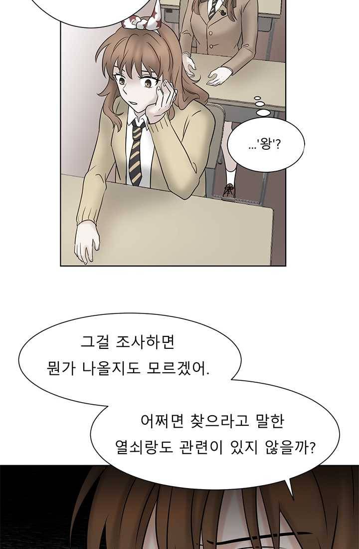 라비린토스 22화 12