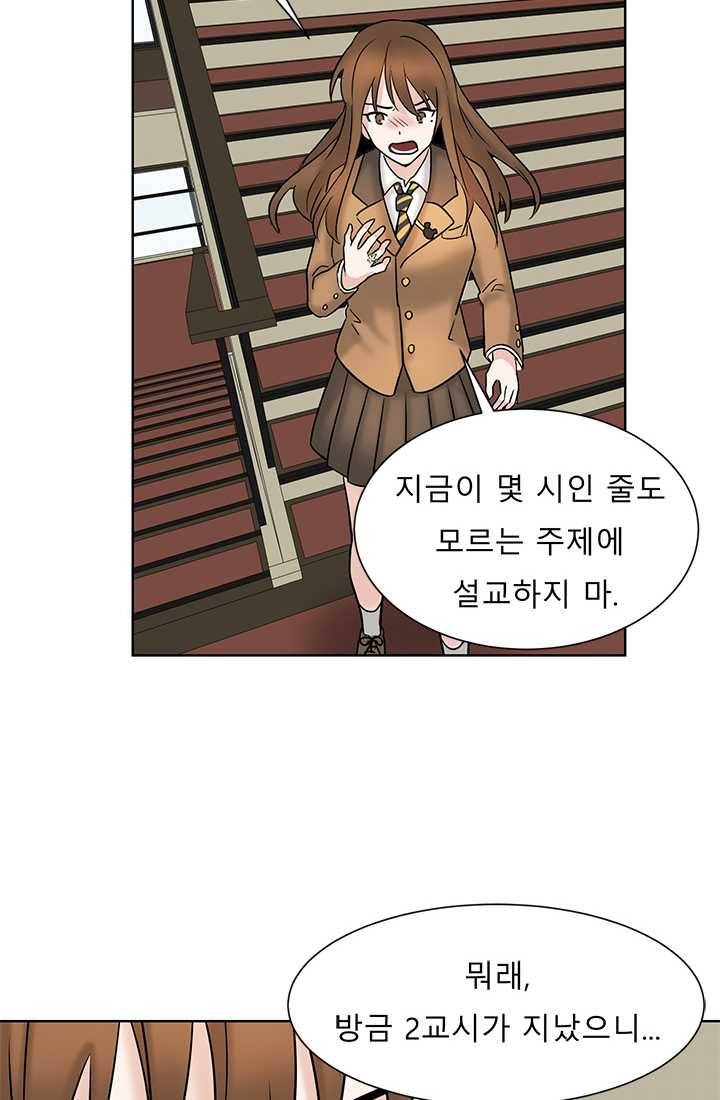 라비린토스 22화 15
