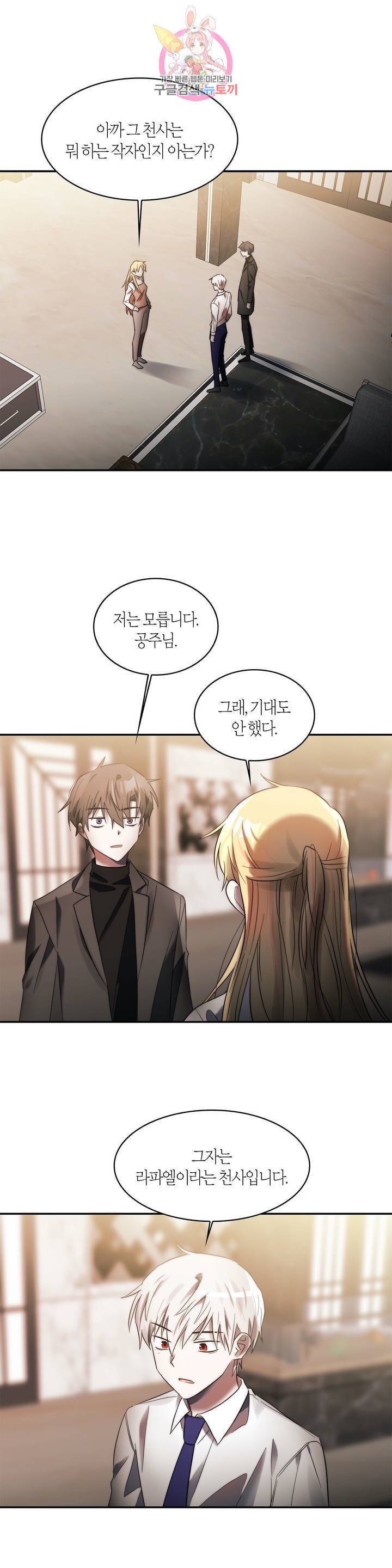 건마왕증  31화 1