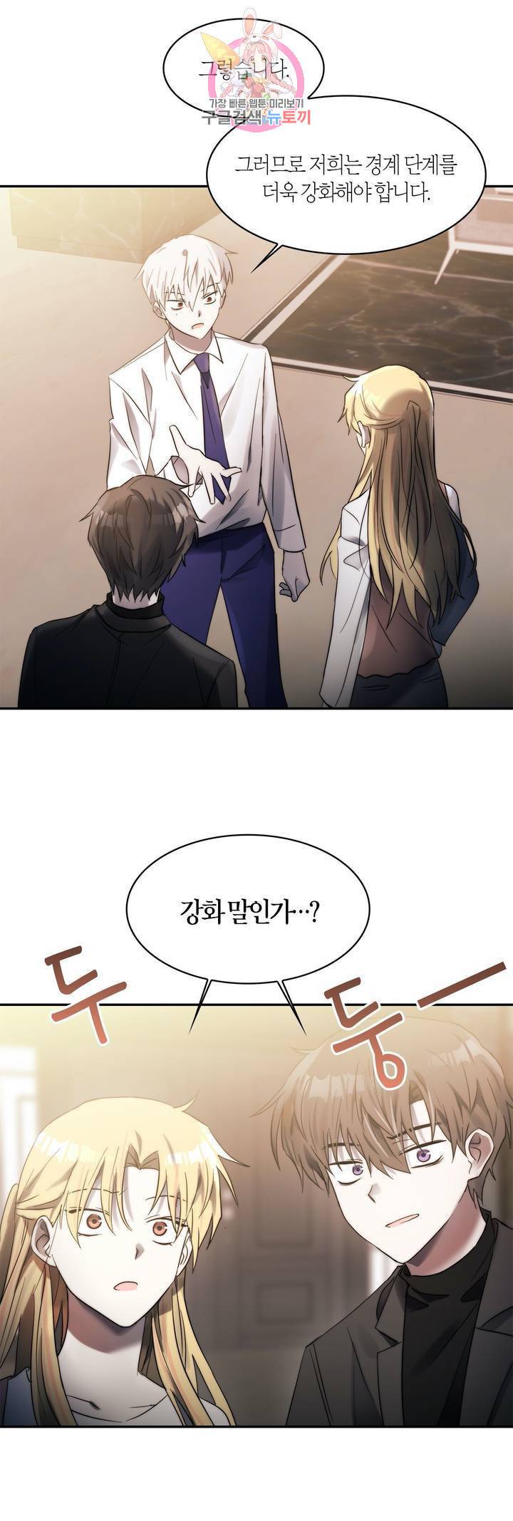건마왕증  31화 5