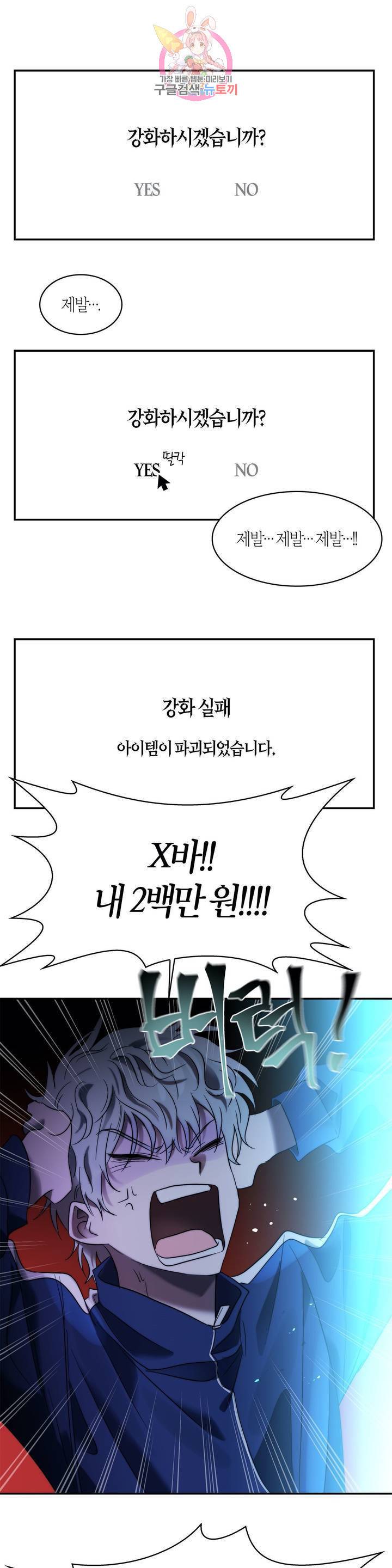건마왕증  31화 7