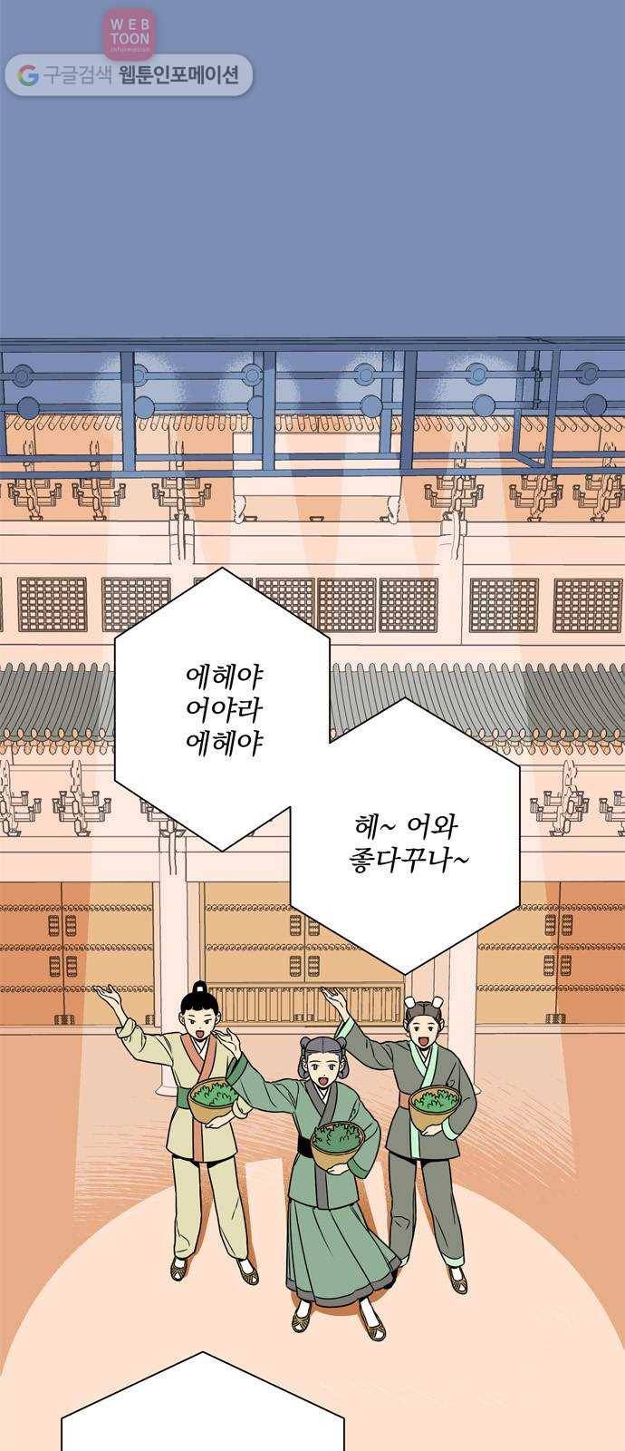 정년이 62화 2