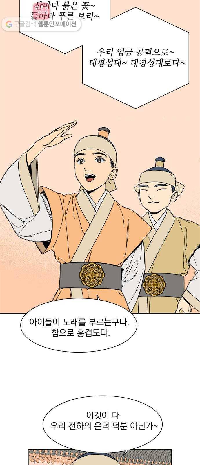 정년이 62화 3