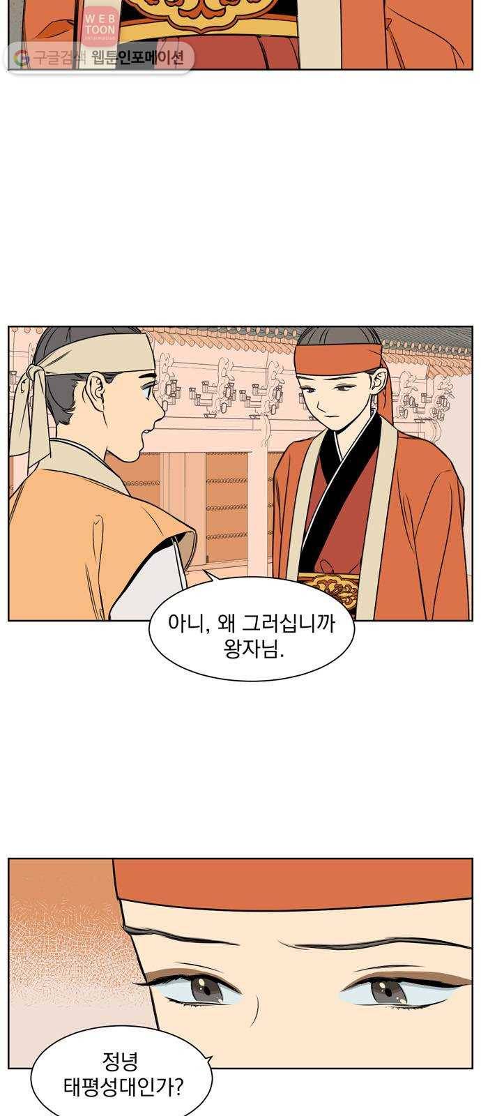 정년이 62화 5
