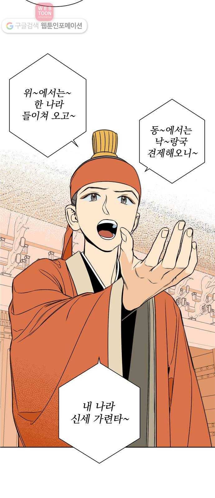 정년이 62화 6