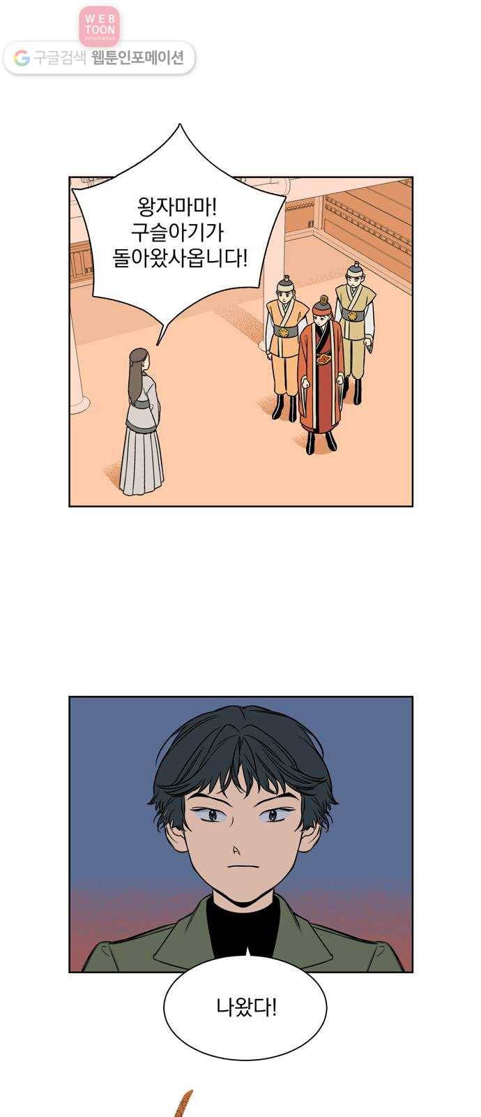 정년이 62화 7