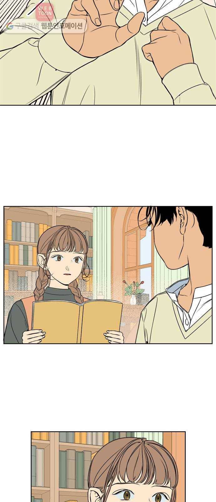 정년이 72화 2