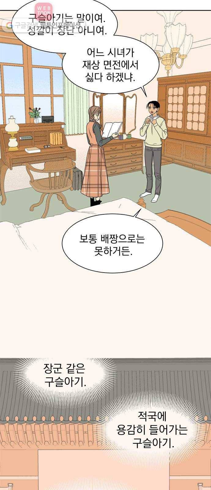 정년이 72화 4