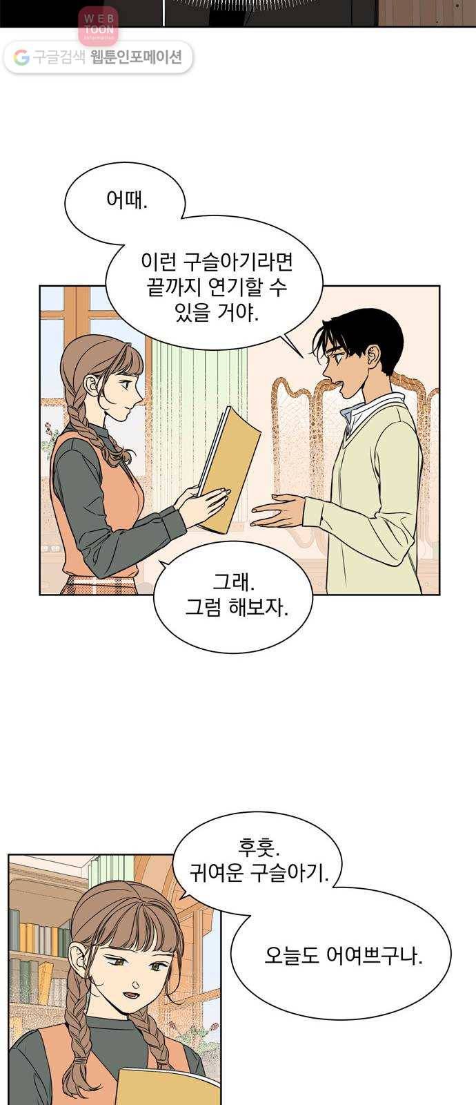 정년이 72화 6