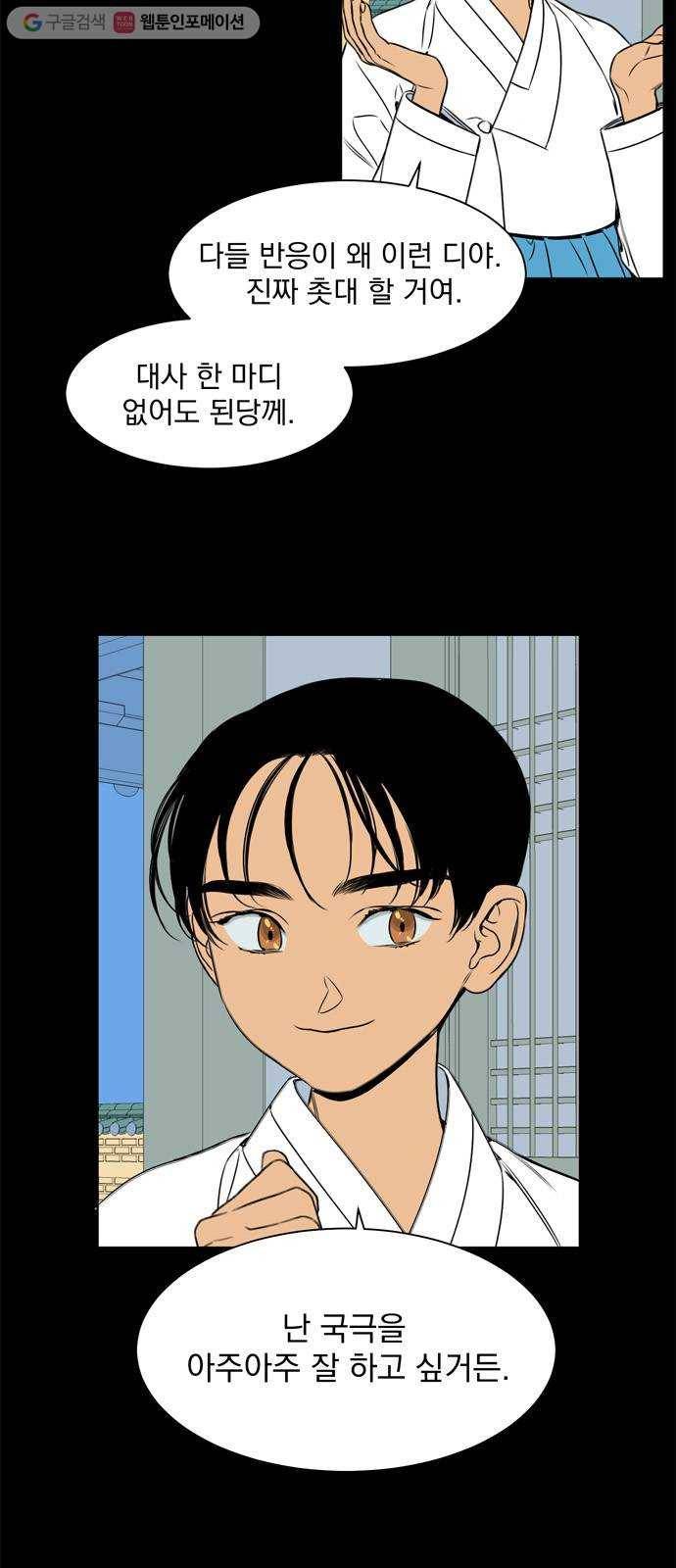 정년이 82화 2