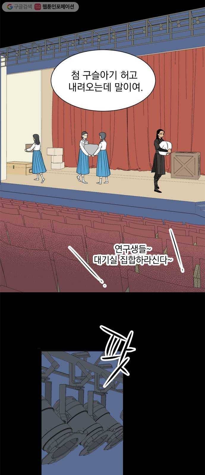 정년이 82화 3