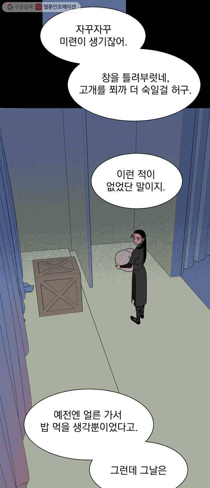 정년이 82화 4